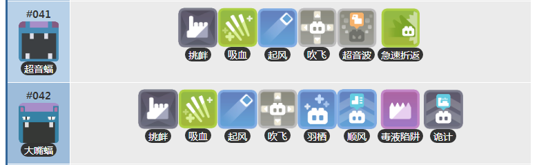 宝可梦大探险超音蝠怎么进化