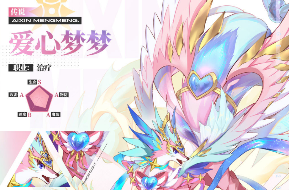 奥奇传说手游爱心梦梦怎么获得