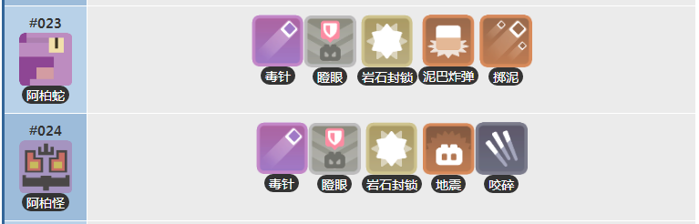 宝可梦大探险阿柏蛇怎么进化