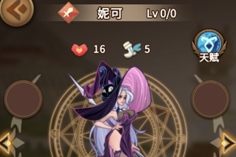 灵魂宝戒妮可怎么样