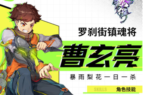 镇魂街天生为王曹玄亮怎么样