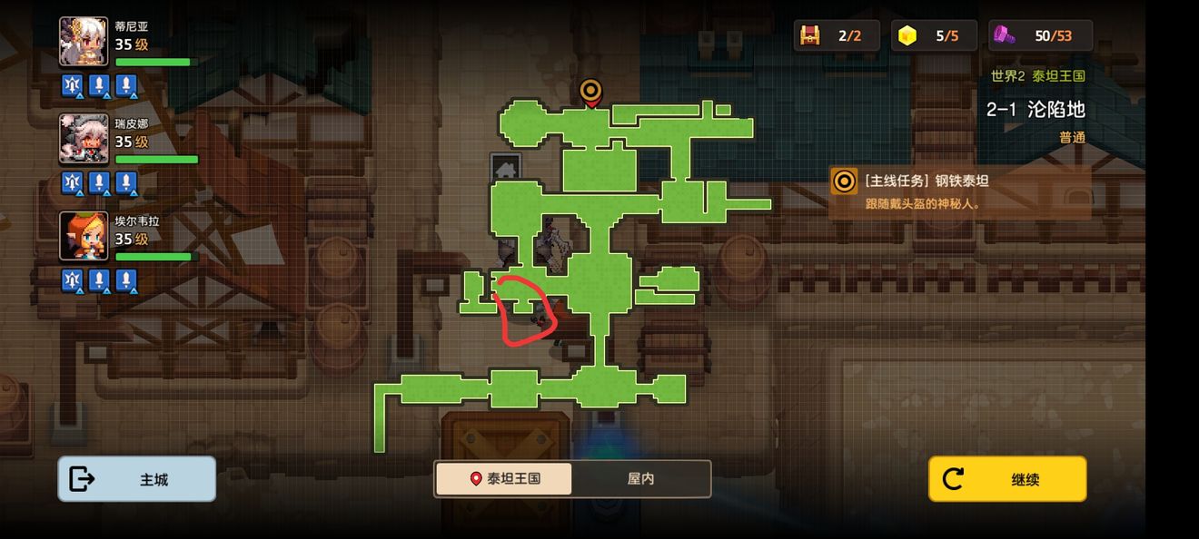 坎公骑冠剑2-1隐藏紫币在哪