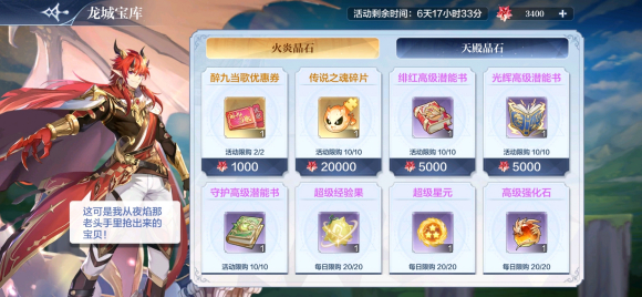 奥奇传说手游传说之魂怎么获得