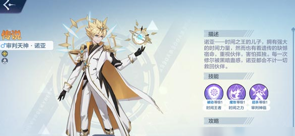 奥奇传说手游诺亚技能怎么样