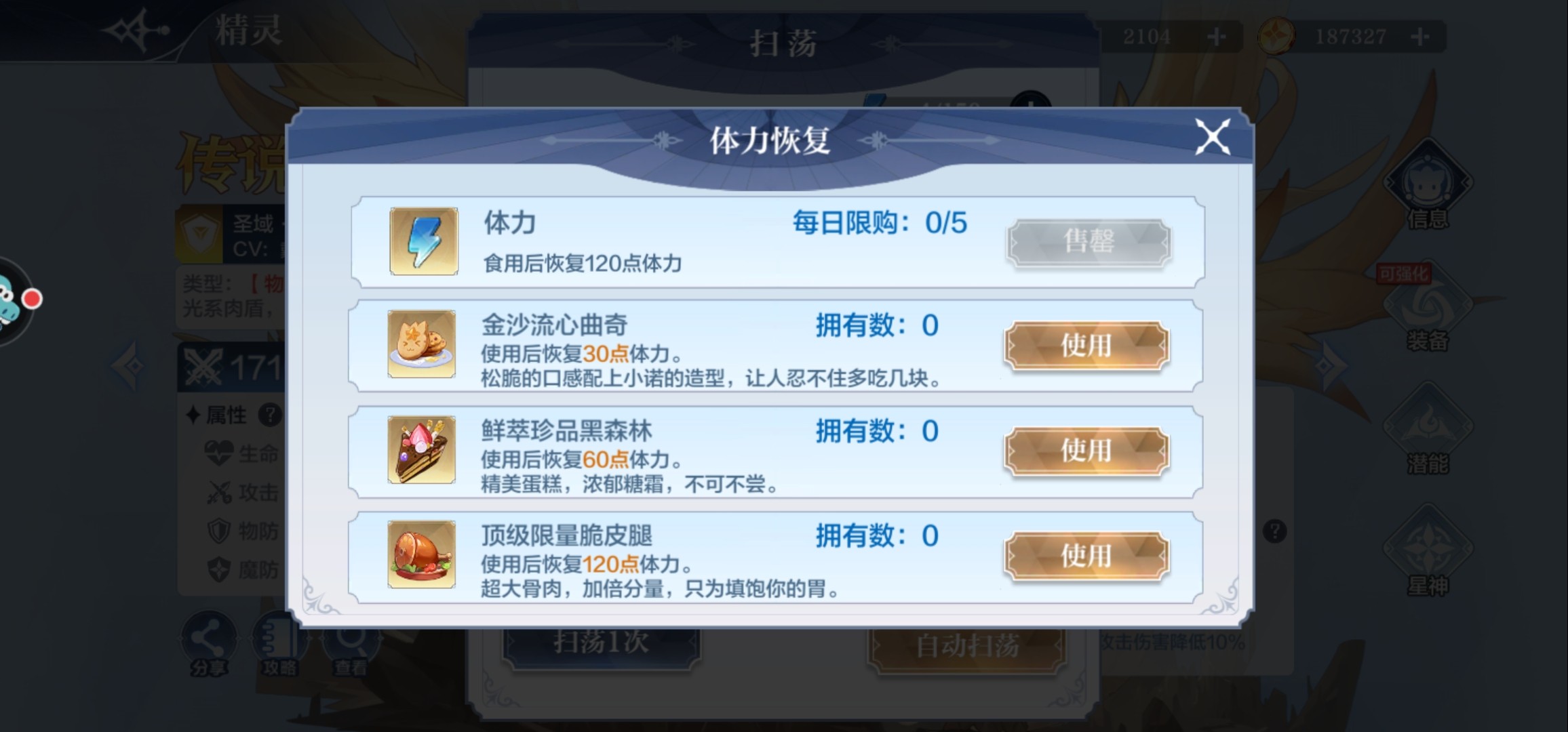 奥奇传说手游钻石怎么花