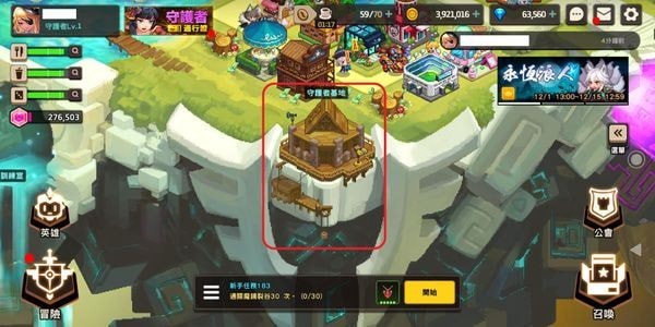 坎公骑冠剑守护者基地怎么玩