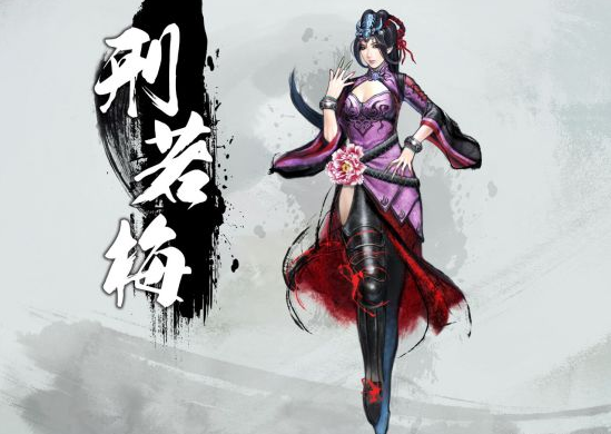 天命奇御刑若梅怎么样