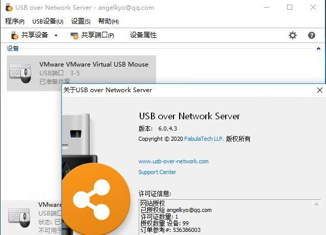 USB over Network0