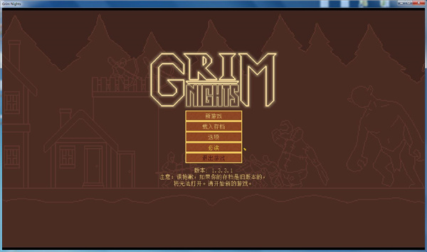 冷峻的夜七项修改器2