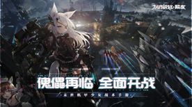 机动战姬聚变结晶怎么使用