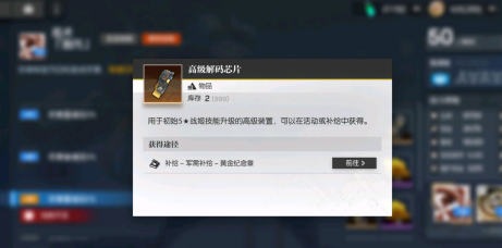 机动战姬聚变技能怎么升级