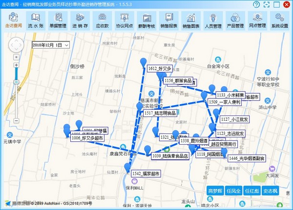 经销商外勤管理系统pc版2