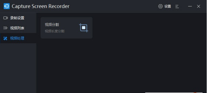 Capture Screen Recorder2