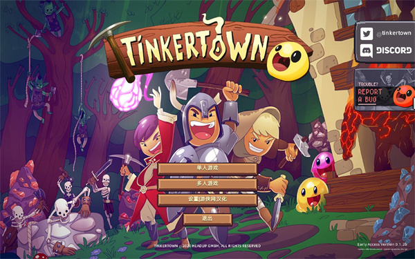 工匠镇汉化补丁4