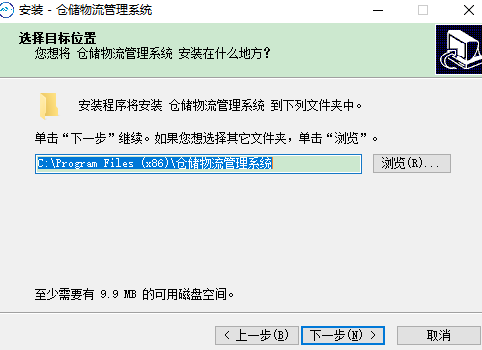 身边科技保税仓储物流管理系统2