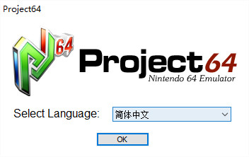 N64模拟器