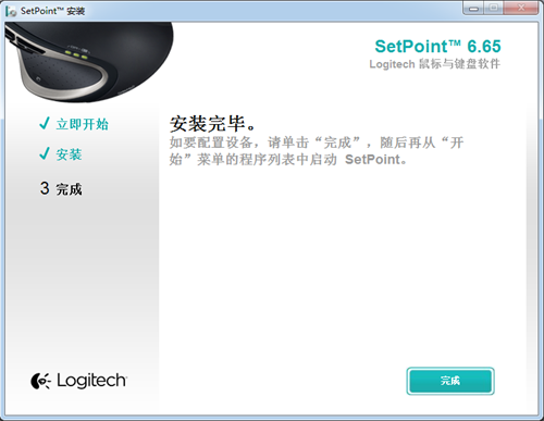logitech setpoint罗技鼠标键盘驱动0