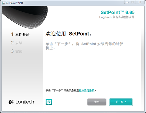logitech setpoint罗技鼠标键盘驱动3