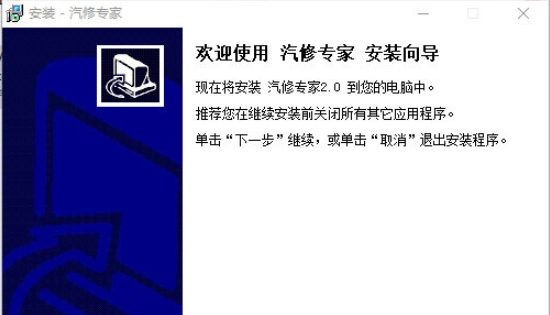 宏达汽修专家 V5.90 专业增强版1