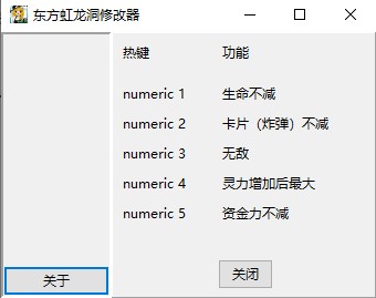 东方虹龙洞修改器1