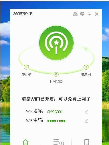 360随身WiFi驱动1