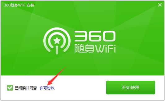 360随身WiFi驱动