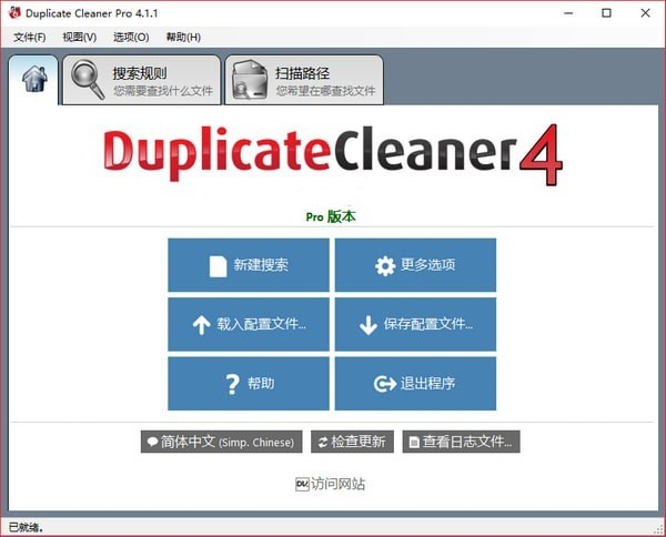 Duplicate Cleaner Pro 5.20.1 instal the last version for iphone