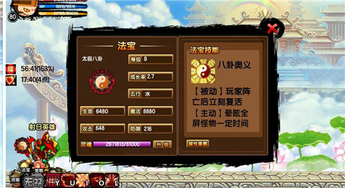 造梦西游3好号和密码获取器2