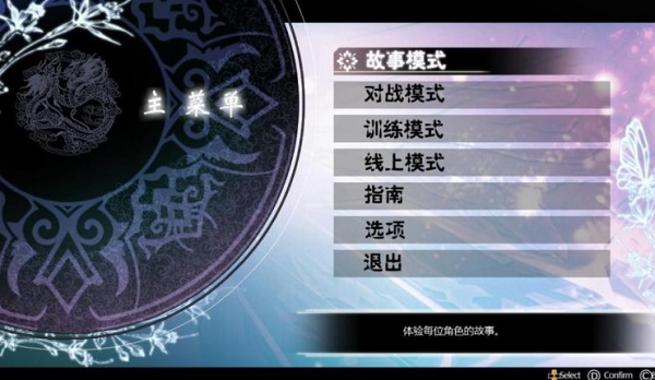 光明格斗刀锋对决EX十项修改器1