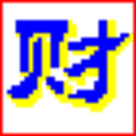 通用工会会计软件