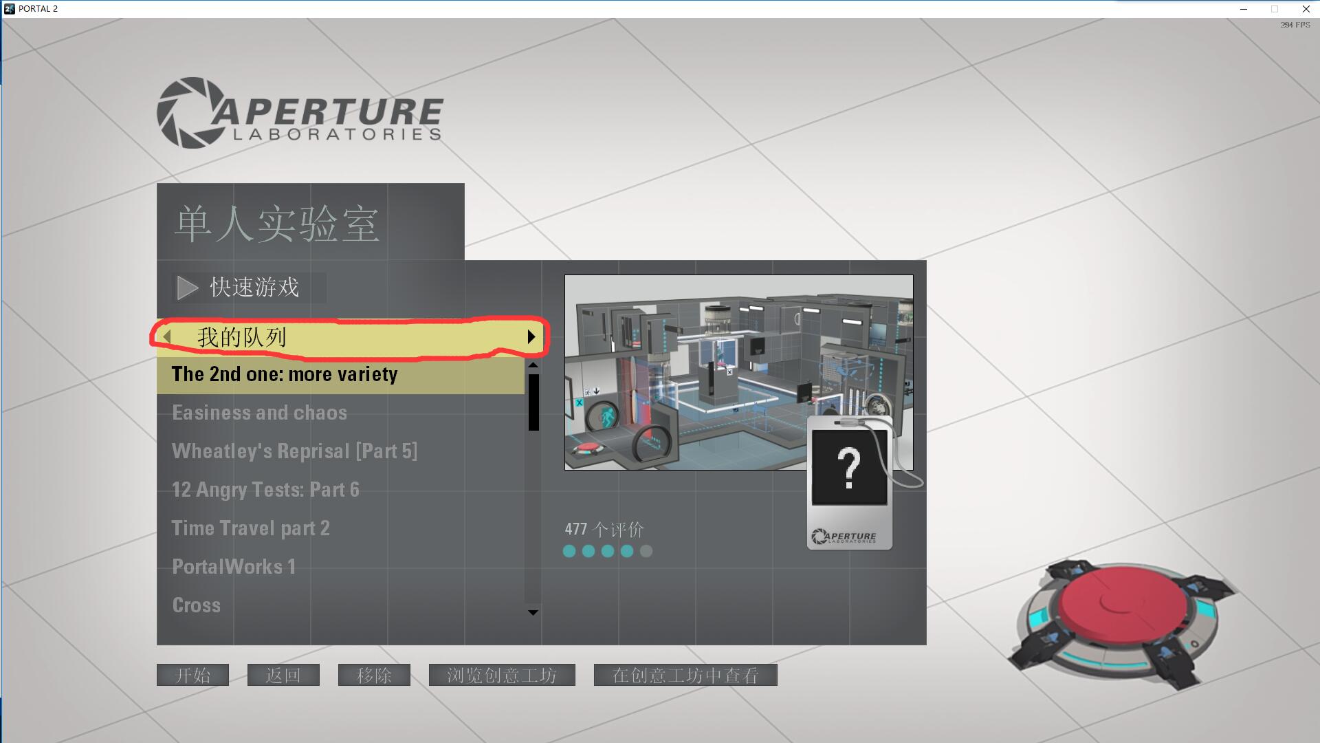 传送门2实验室关卡怎么保存