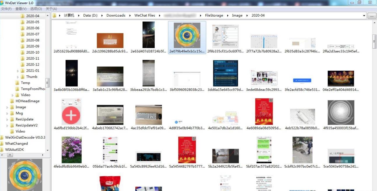 WxDatViewer(微信图片查看工具)1
