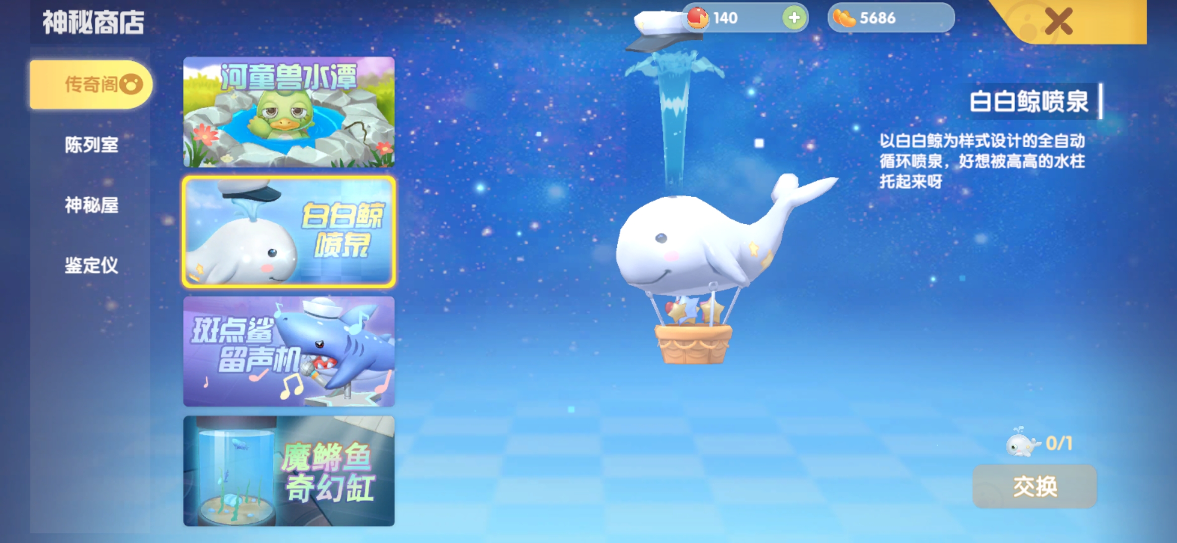 摩尔庄园手游魔鳉鱼在哪