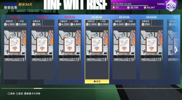 NBA2K21mt战术怎么选