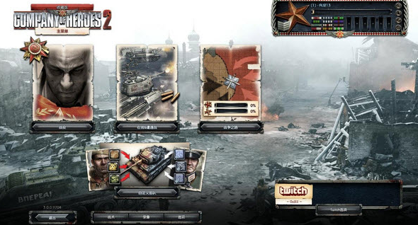 英雄连2怎么出重坦