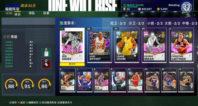 NBA2K21冲框者用什么徽章