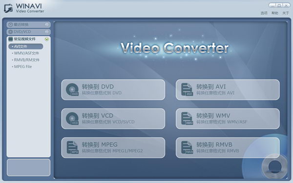 WinAVI Video Converter1