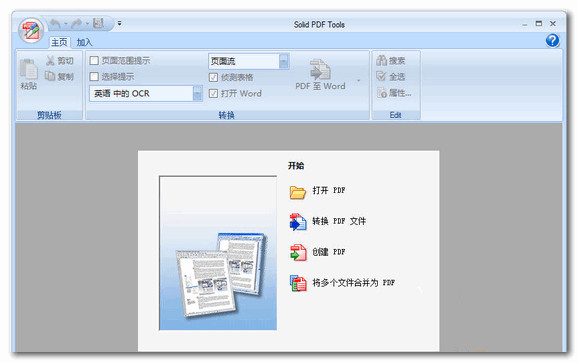 Solid PDF Tools0