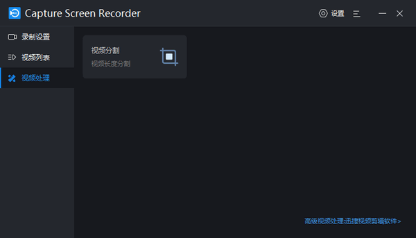 Capture Screen Recorder(屏幕录制工具)0