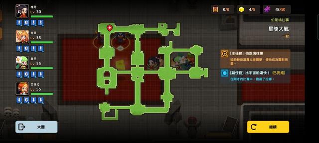 坎公骑冠剑星球大战收集品位置在哪