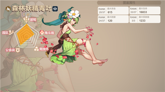 坎公骑剑冠青叶专武怎么样