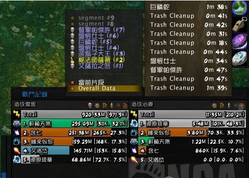 魔兽世界details!插件1