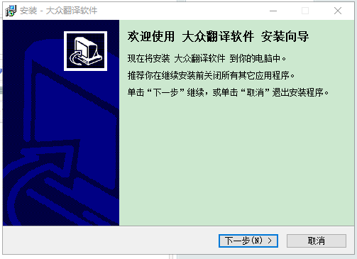 大众韩语翻译器安装说明1