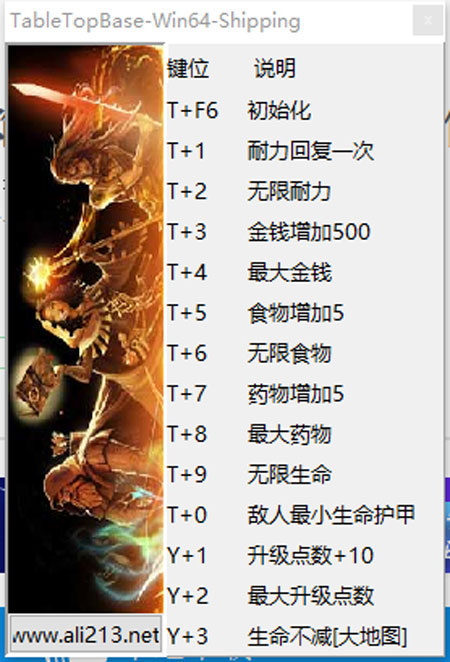 火焰审判十三项修改器6
