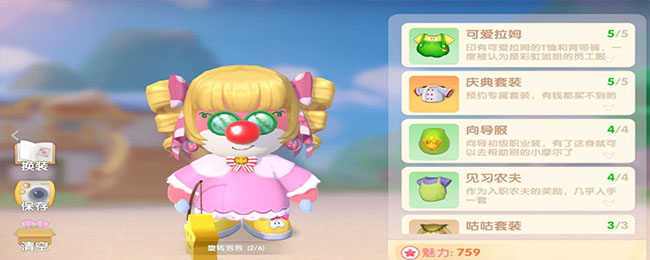 摩尔庄园手游西瓜眼镜怎么获得