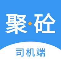 聚砼-司机端
