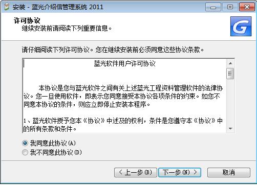 蓝光介绍信管理系统2
