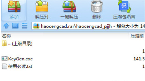浩辰CAD2021补丁1