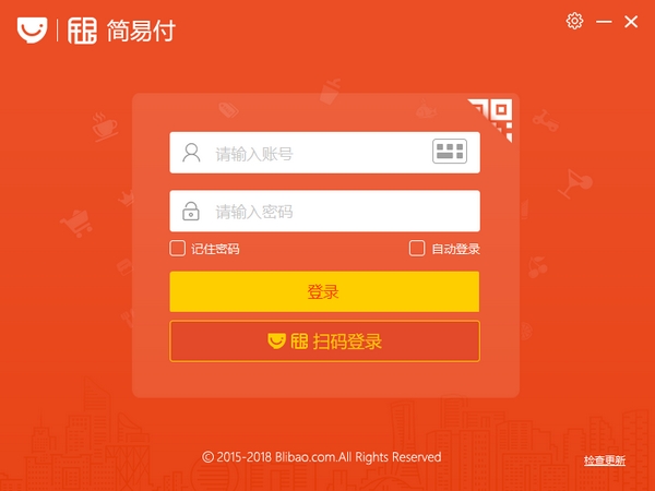 银盒宝成简易付2