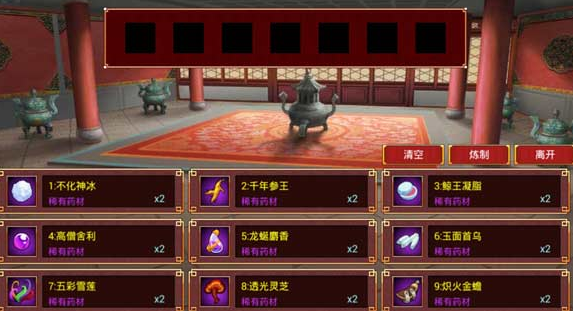 皇帝成长计划2天地长寿丹有什么用